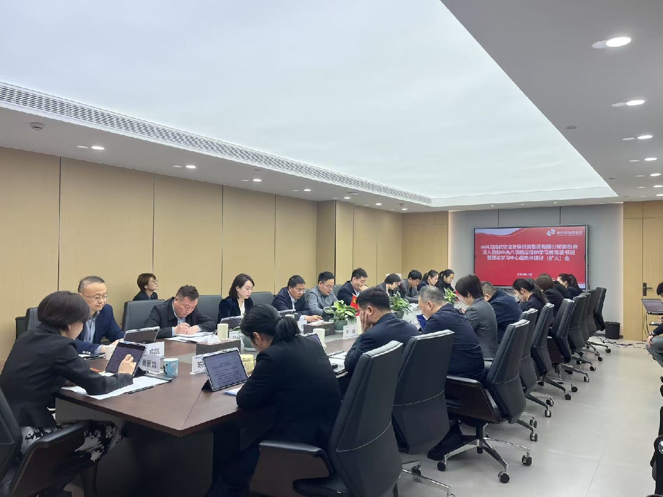 深学笃行强作风 从严治党树标杆 ——休闲小栈
党委召开专题读书班 深入学习中央八项规定精神