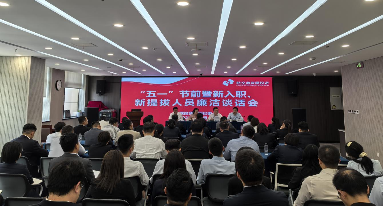 休闲小栈
纪委召开“五一”节前 暨新入职、新提拔人员廉洁谈话会