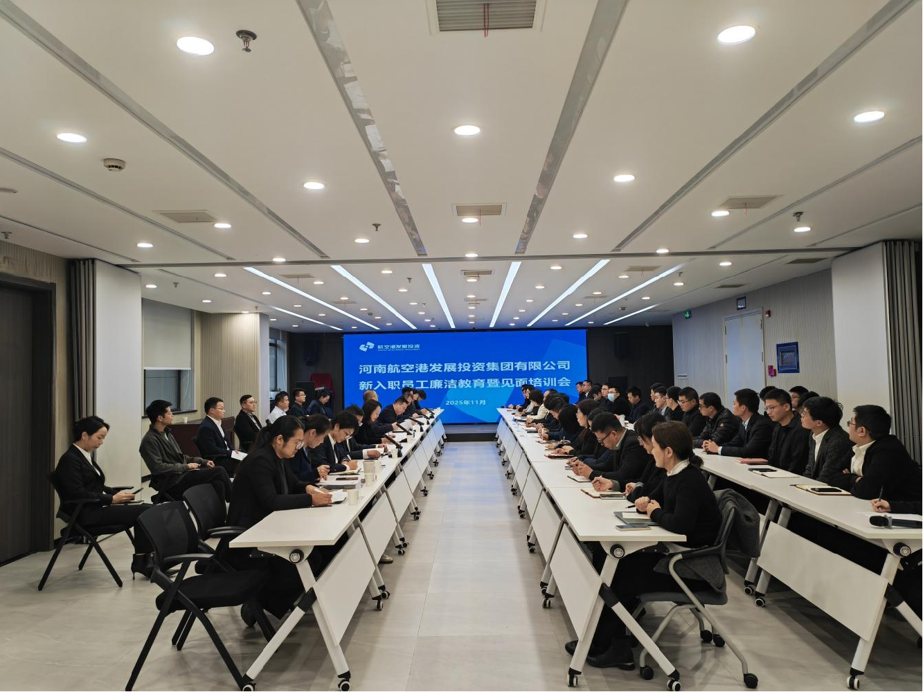 赋能新人逐梦新征程——休闲小栈
召开新员工廉洁教育暨见面培训会