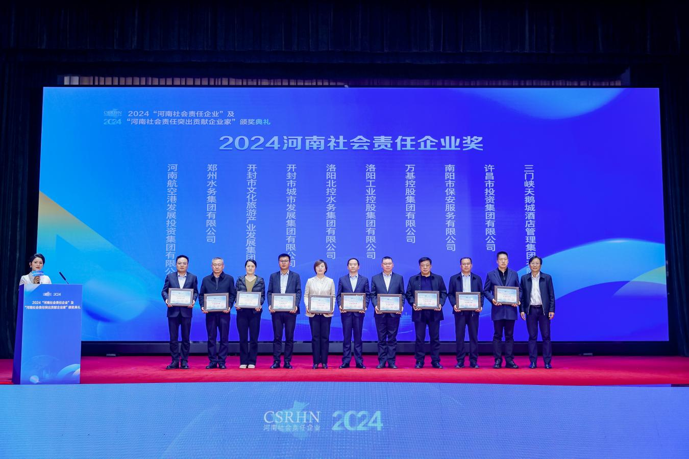 休闲小栈
荣获2024河南社会责任企业年度企业奖