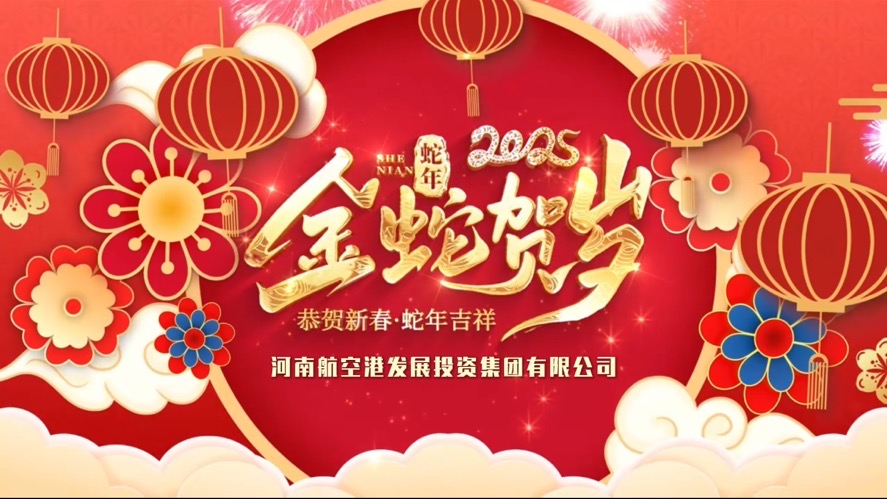 乙巳蛇年：休闲小栈
向您拜年啦！