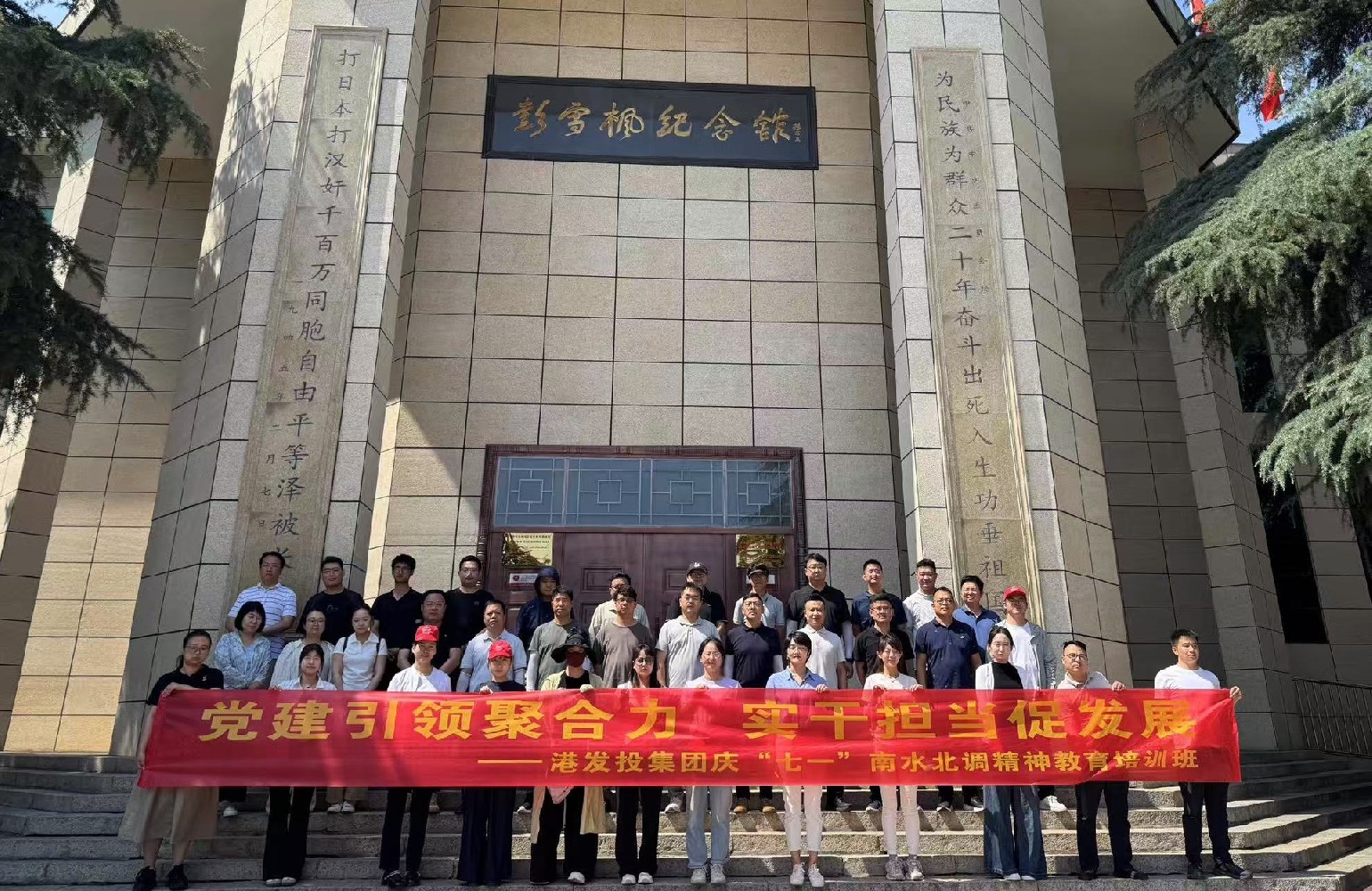党建引领聚合力 实干担当促发展——休闲小栈
开展“庆七一”南水北调精神现场教学活动